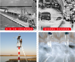 水利綜合監(jiān)控解決方案