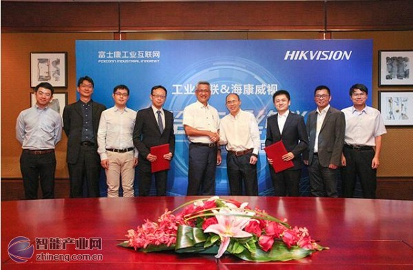 海康威視與工業富聯簽署戰略合作協議(大圖).jpg