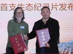 海康威視牽手綠色江河 升級(jí)斑頭雁保護(hù)