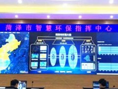 菏澤智慧環(huán)保監(jiān)控指揮中心1+12，聯(lián)動(dòng)開(kāi)展藍(lán)天保衛(wèi)戰(zhàn)
