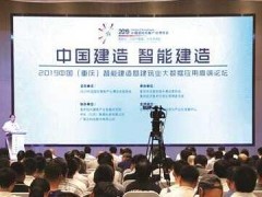 “智能+”為重慶建筑業升級賦能