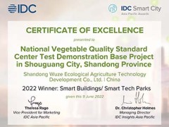 百度智能云助力壽光斬獲2022年IDC亞太區智慧城市大獎