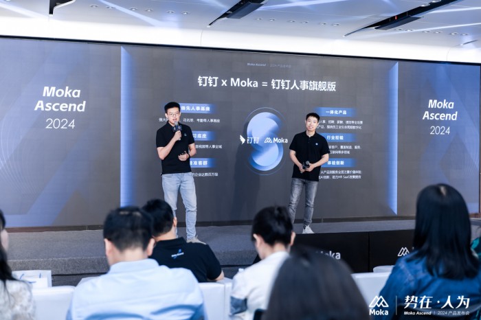 Moka Ascend 2024｜勢在·人為，技術創新，激發企業管理內在效能