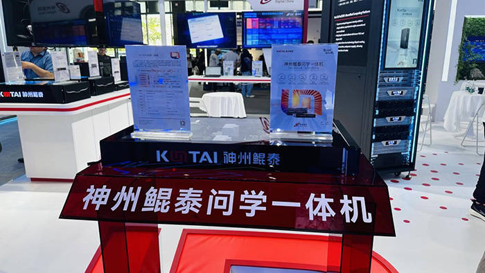 神州數碼亮相2024世界人工智能大會,以生成式AI和智能算力共繪智能未來 神州數碼亮相2024世界人工智能大會,以生成式AI和智能算力共繪智能未來