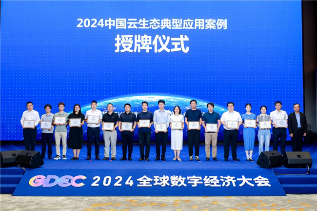 神州數碼中臺副總經理朱斌代表公司出席授牌儀式 神州數碼中臺副總經理朱斌代表公司出席授牌儀式