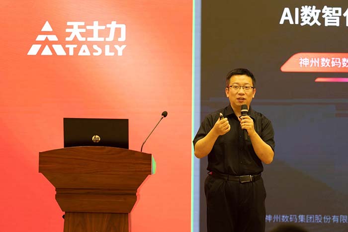 攜手天士力,神州數碼AI賦能醫藥行業數字化轉型 攜手天士力,神州數碼AI賦能醫藥行業數字化轉型