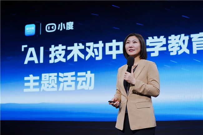 小度聯(lián)合新華網(wǎng)客戶端,舉辦“AI技術(shù)對(duì)中小學(xué)教育的深度賦能”主題活動(dòng)