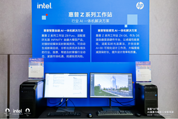 加速行業“新智”生產力,至強W新品為專業AI應用帶來多核高能 加速行業“新智”生產力,至強W新品為專業AI應用帶來多核高能