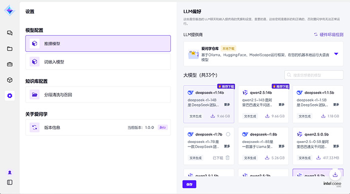獻禮兩會,神州數碼“愛問學”開啟個人專屬大模型時代 獻禮兩會,神州數碼“愛問學”開啟個人專屬大模型時代