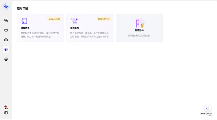 獻禮兩會,神州數碼“愛問學”開啟個人專屬大模型時代 獻禮兩會,神州數碼“愛問學”開啟個人專屬大模型時代