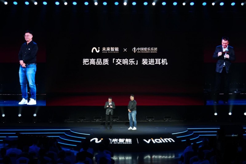 未來(lái)智能發(fā)布AI耳機(jī)新品iFLYBUDS Pro 3與Air 2,解碼AI硬件的三重價(jià)值躍遷 未來(lái)智能發(fā)布AI耳機(jī)新品iFLYBUDS Pro 3與Air 2,解碼AI硬件的三重價(jià)值躍遷