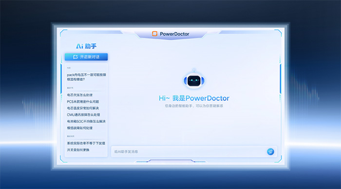 全域智儲，全芯升級 陽光電源PowerTitan3.0全系產品首發