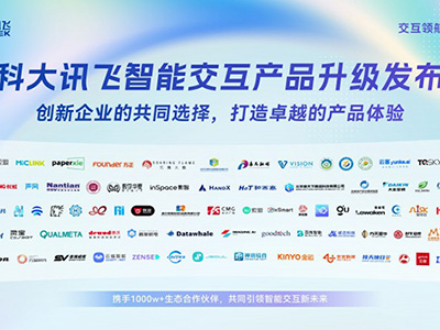 從看到懂的健康管家，海爾電視與科大訊飛攜手AI電視創新