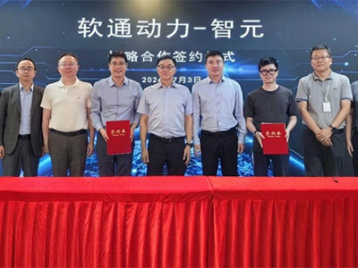 軟通動力與智元機器人達成戰略合作