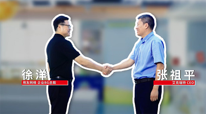 用友YonSuite榮獲"全國(guó)中小企業(yè)協(xié)會(huì)推薦人工智能解決方案"大獎(jiǎng) 用友YonSuite榮獲"全國(guó)中小企業(yè)協(xié)會(huì)推薦人工智能解決方案"大獎(jiǎng)