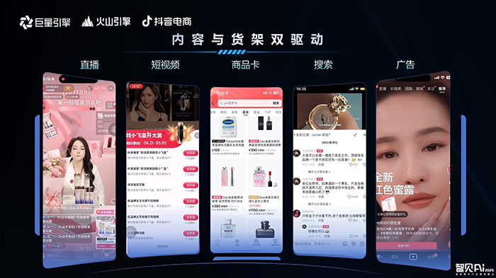 巨量引擎X火山引擎X抖音電商:推動AI技術與智能硬件深度融合,解鎖行業創新密碼 巨量引擎X火山引擎X抖音電商:推動AI技術與智能硬件深度融合,解鎖行業創新密碼