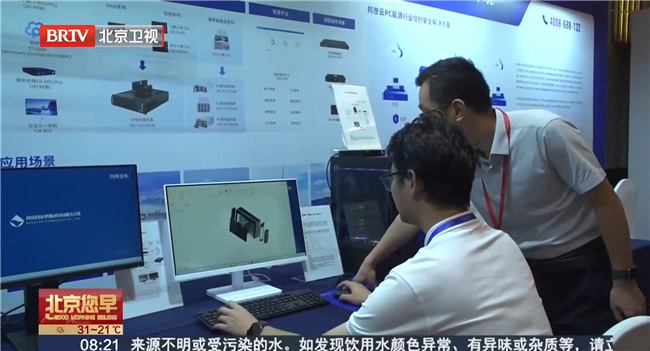 2025電力信息通信大會:邦彥云PC以信創賦能電力行業算力安全躍升 2025電力信息通信大會:邦彥云PC以信創賦能電力行業算力安全躍升