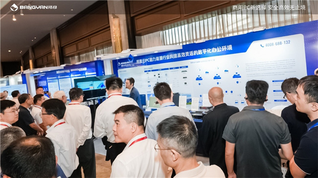 2025電力信息通信大會:邦彥云PC以信創賦能電力行業算力安全躍升 2025電力信息通信大會:邦彥云PC以信創賦能電力行業算力安全躍升