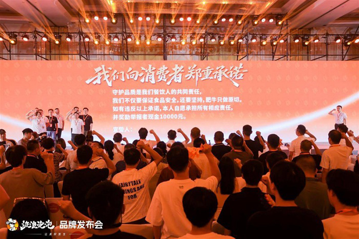 餐飲品牌加盟新探索:流浪泡泡推出風險兜底計劃 餐飲品牌加盟新探索:流浪泡泡推出風險兜底計劃