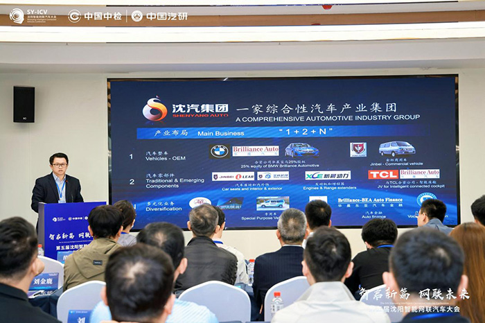 第五屆沈陽智能網聯汽車大會迎來洽談熱潮,技術落地成為焦點 第五屆沈陽智能網聯汽車大會迎來洽談熱潮,技術落地成為焦點