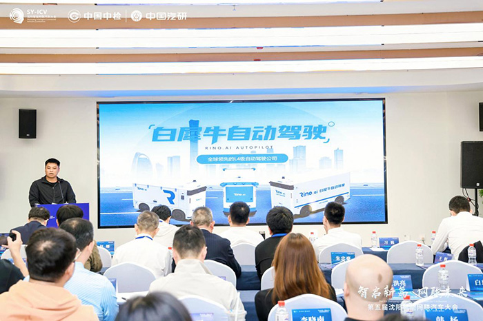 第五屆沈陽智能網聯汽車大會迎來洽談熱潮,技術落地成為焦點 第五屆沈陽智能網聯汽車大會迎來洽談熱潮,技術落地成為焦點