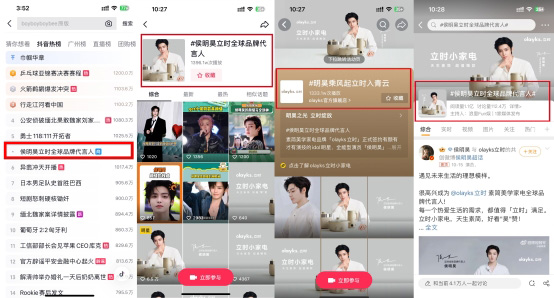 olayks立時(shí)攜手品牌全球代言人侯明昊開啟品牌新紀(jì)元 olayks立時(shí)攜手品牌全球代言人侯明昊開啟品牌新紀(jì)元