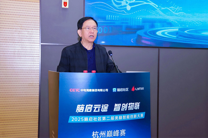 中國(guó)神經(jīng)科學(xué)學(xué)會(huì)類腦智能分會(huì)、清華大學(xué)類腦計(jì)算研究中心主任施路平教授總結(jié)發(fā)言 中國(guó)神經(jīng)科學(xué)學(xué)會(huì)類腦智能分會(huì)、清華大學(xué)類腦計(jì)算研究中心主任施路平教授總結(jié)發(fā)言