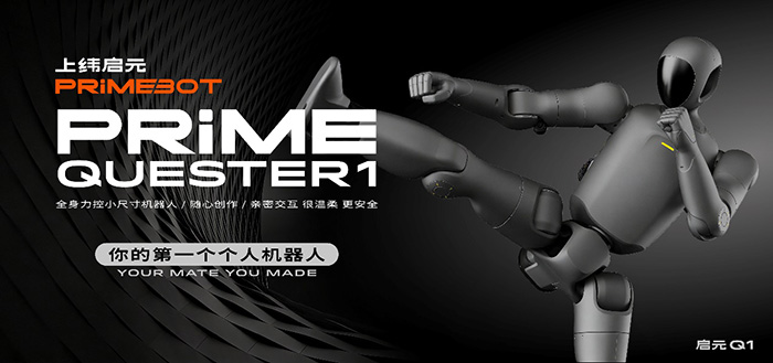 稚暉君發(fā)布啟元Q1，邀請(qǐng)全球共創(chuàng)個(gè)人機(jī)器人未來