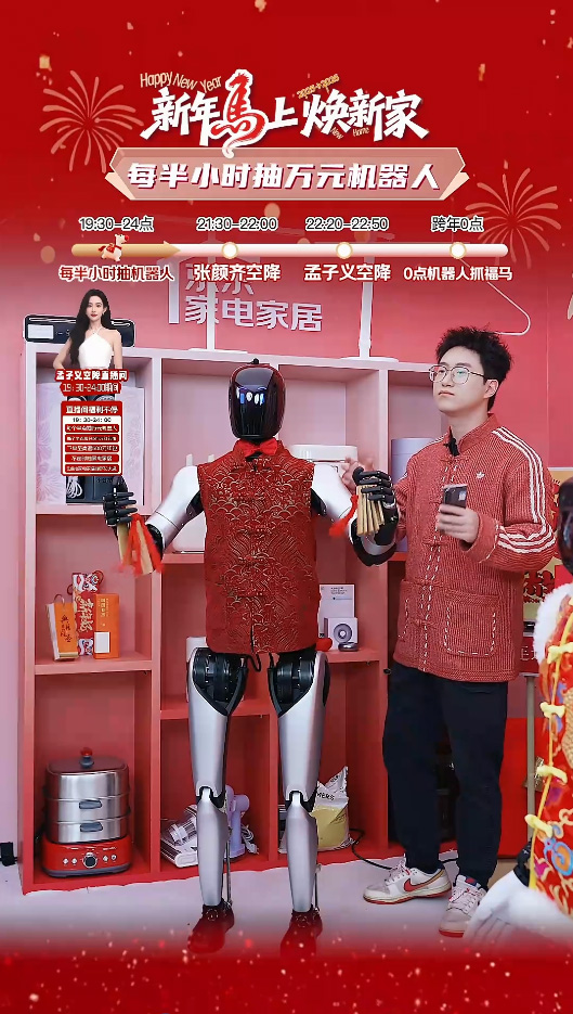 智元首個機器人藝人天團亮相湖南衛視跨年演唱會 智元首個機器人藝人天團亮相湖南衛視跨年演唱會