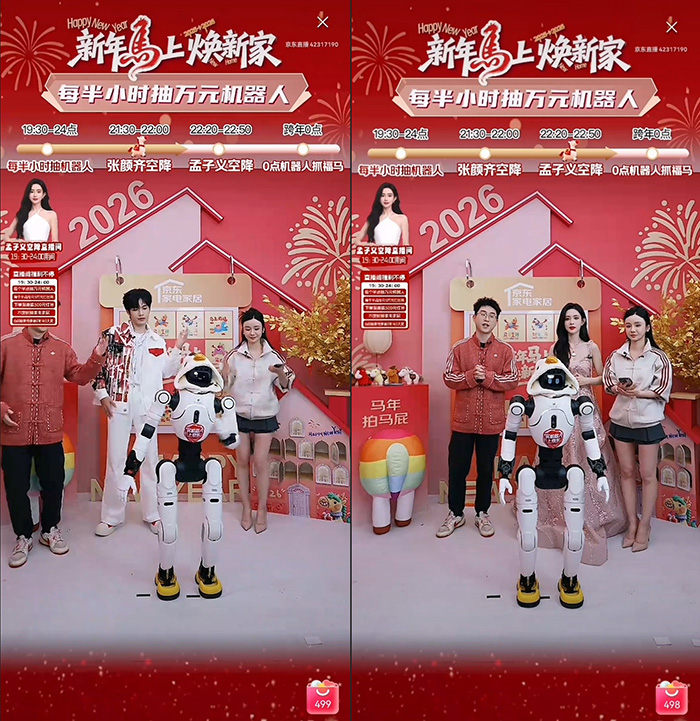 智元首個機器人藝人天團亮相湖南衛視跨年演唱會 智元首個機器人藝人天團亮相湖南衛視跨年演唱會